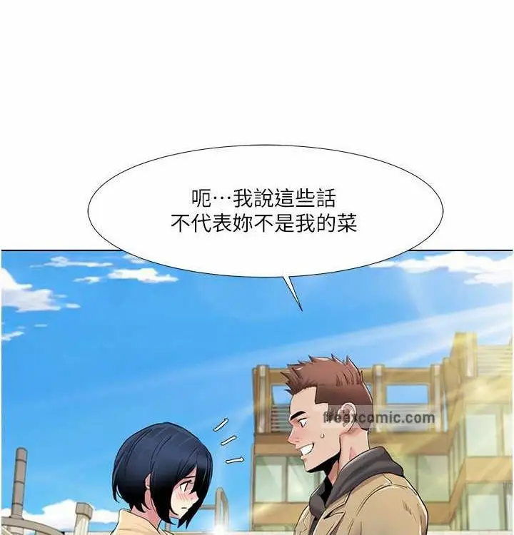 漫画《我的性福剧本》第52话第29张图