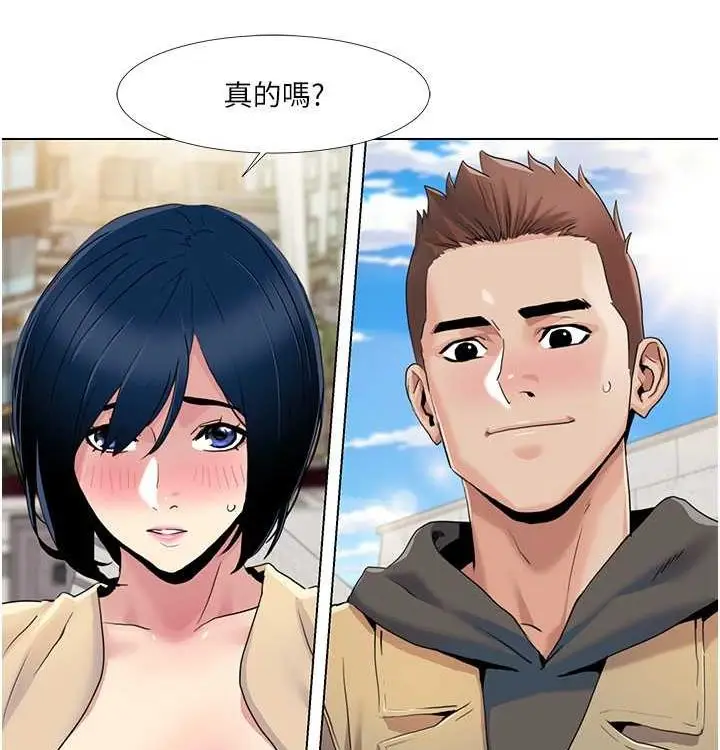 漫画《我的性福剧本》第52话第31张图