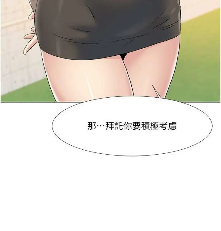 漫画《我的性福剧本》第52话第33张图