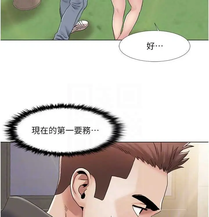 漫画《我的性福剧本》第52话第37张图