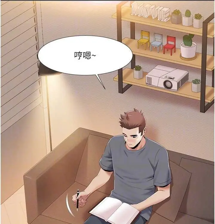 漫画《我的性福剧本》第52话第42张图
