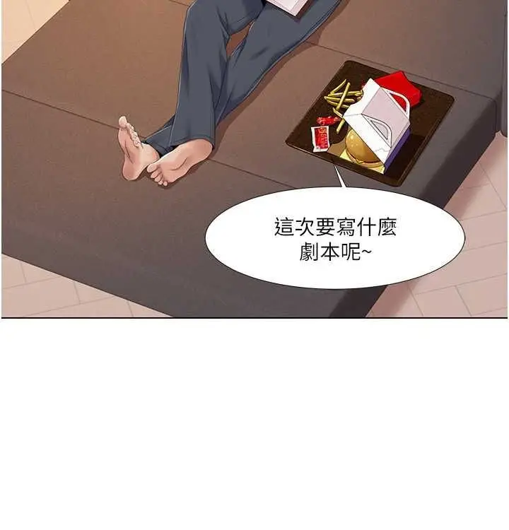 漫画《我的性福剧本》第52话第43张图