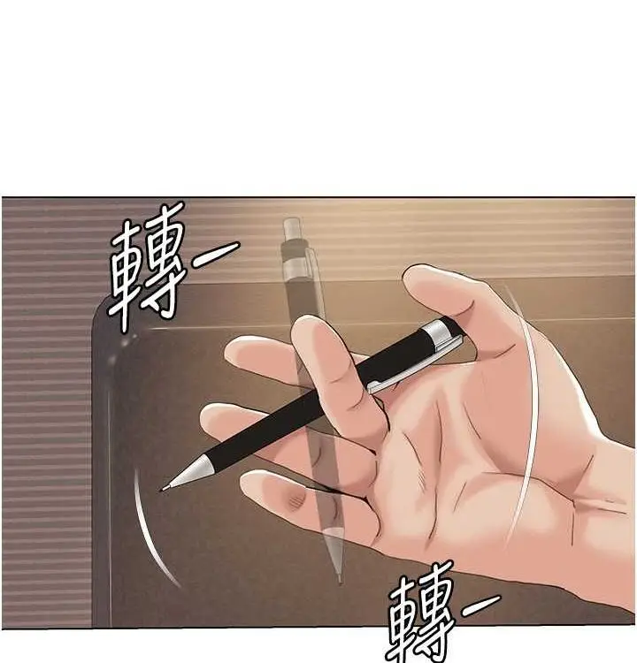漫画《我的性福剧本》第52话第44张图