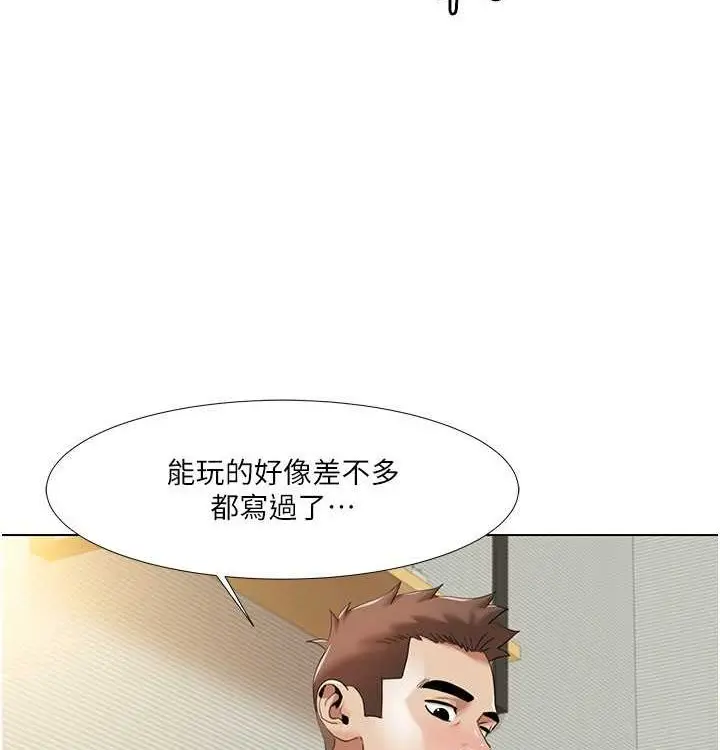 漫画《我的性福剧本》第52话第45张图