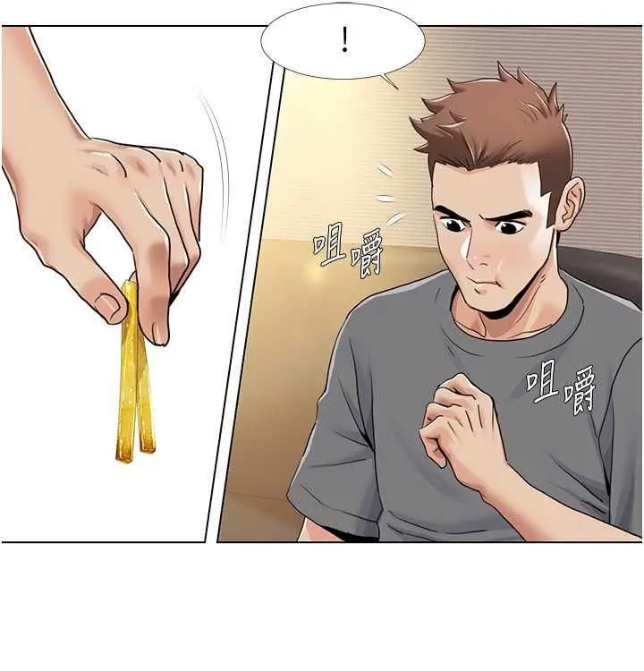 漫画《我的性福剧本》第52话第47张图