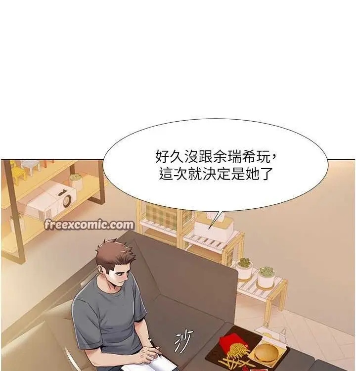 漫画《我的性福剧本》第52话第48张图
