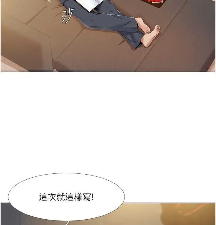 漫画《我的性福剧本》第52话第49张图