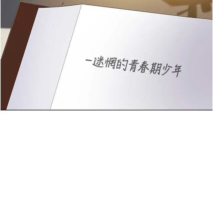 漫画《我的性福剧本》第52话第50张图