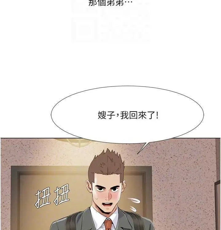 漫画《我的性福剧本》第52话第59张图