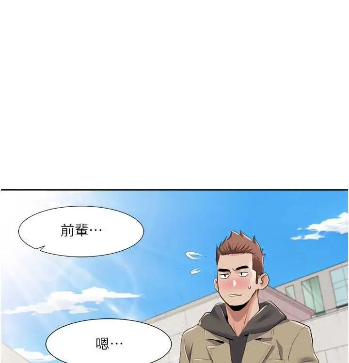 漫画《我的性福剧本》第52话第6张图