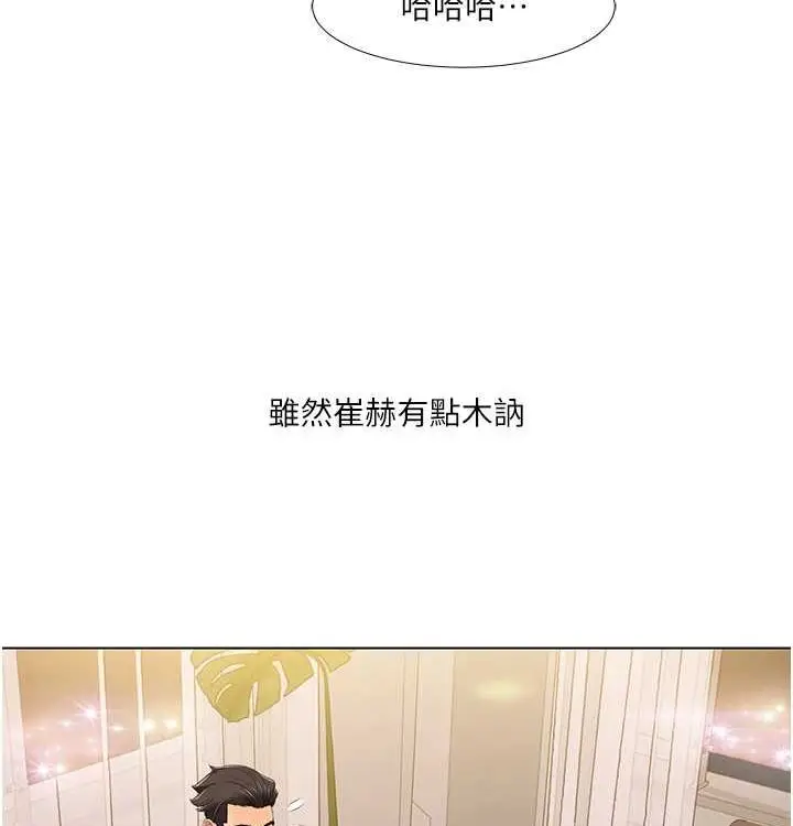 漫画《我的性福剧本》第52话第63张图