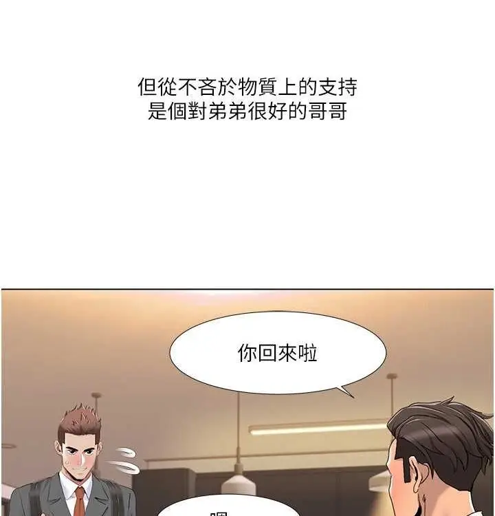 漫画《我的性福剧本》第52话第65张图