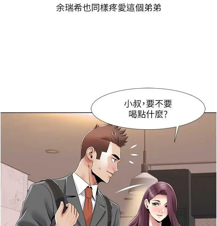 漫画《我的性福剧本》第52话第67张图