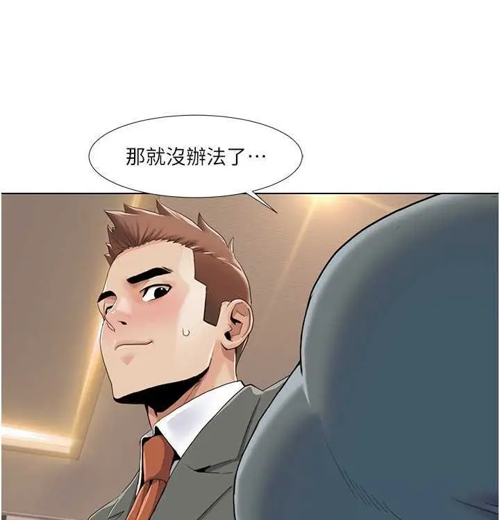漫画《我的性福剧本》第52话第70张图