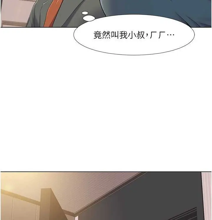 漫画《我的性福剧本》第52话第71张图