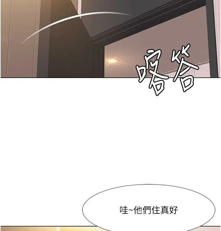 漫画《我的性福剧本》第52话第72张图