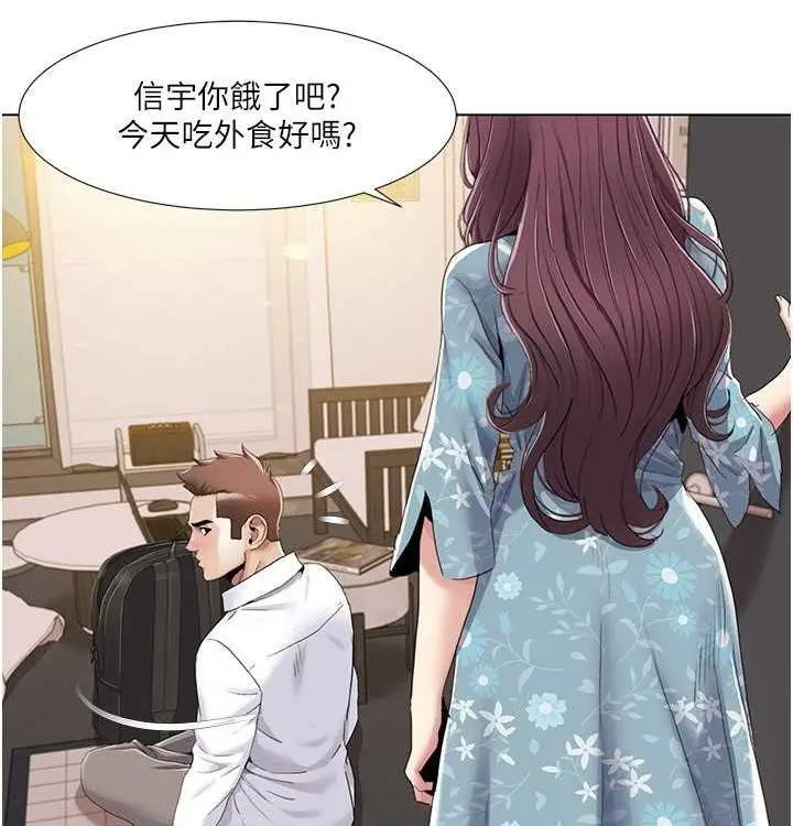 漫画《我的性福剧本》第52话第78张图