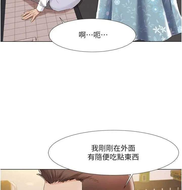 漫画《我的性福剧本》第52话第79张图