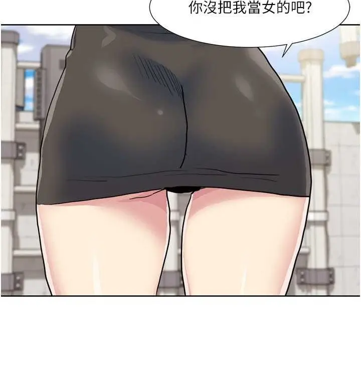 漫画《我的性福剧本》第52话第8张图
