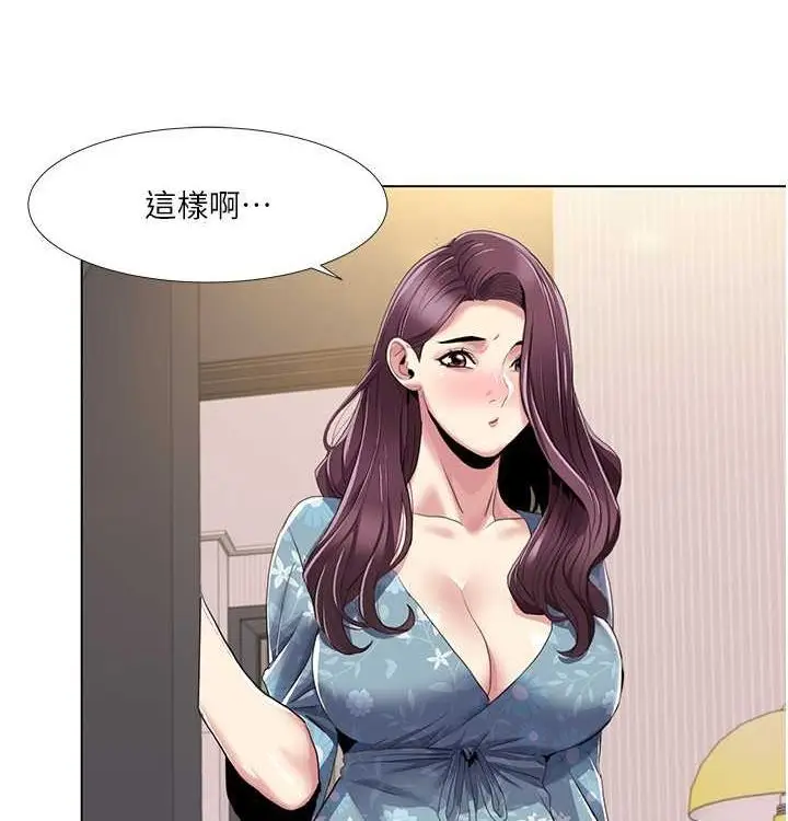 漫画《我的性福剧本》第52话第81张图