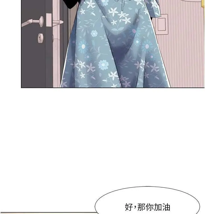 漫画《我的性福剧本》第52话第82张图