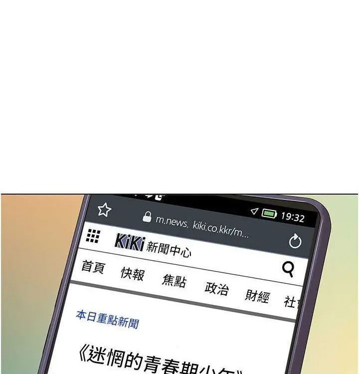漫画《我的性福剧本》第52话第85张图
