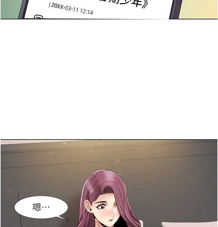 漫画《我的性福剧本》第52话第86张图