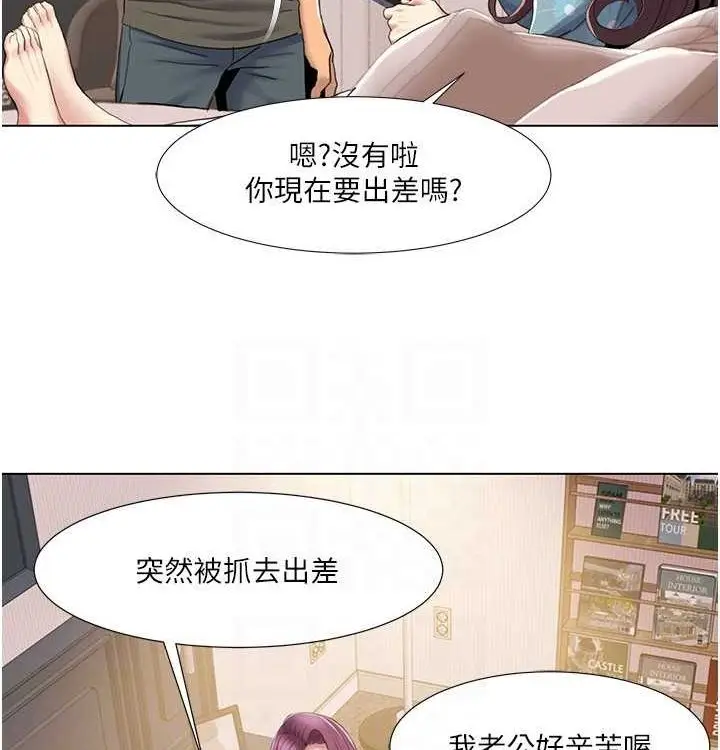 漫画《我的性福剧本》第52话第89张图