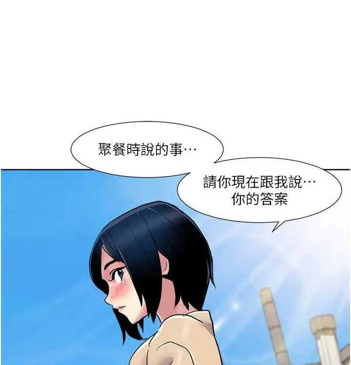 漫画《我的性福剧本》第52话第9张图