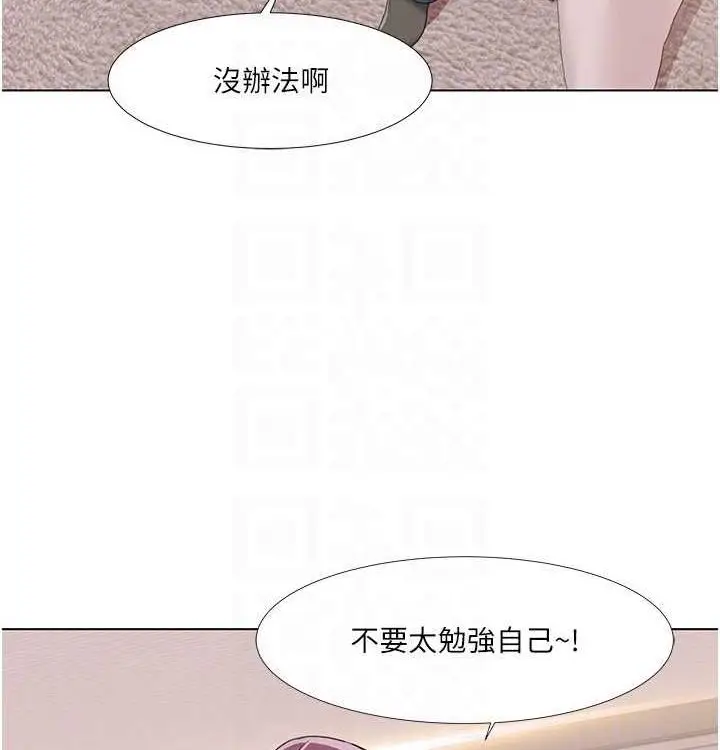 漫画《我的性福剧本》第52话第91张图