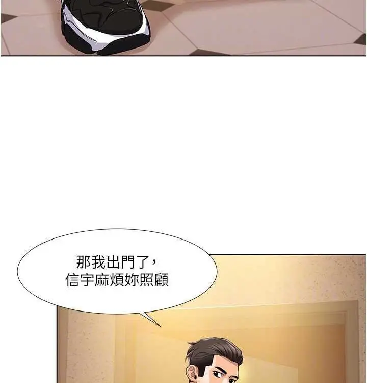 漫画《我的性福剧本》第52话第94张图