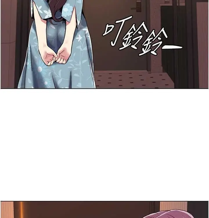 漫画《我的性福剧本》第52话第97张图