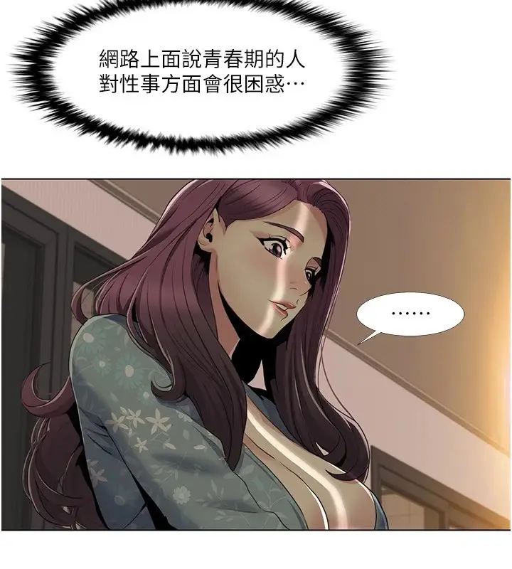 漫画《我的性福剧本》第53话第13张图
