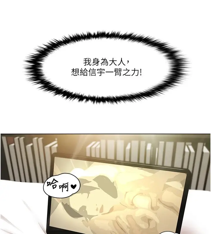漫画《我的性福剧本》第53话第14张图