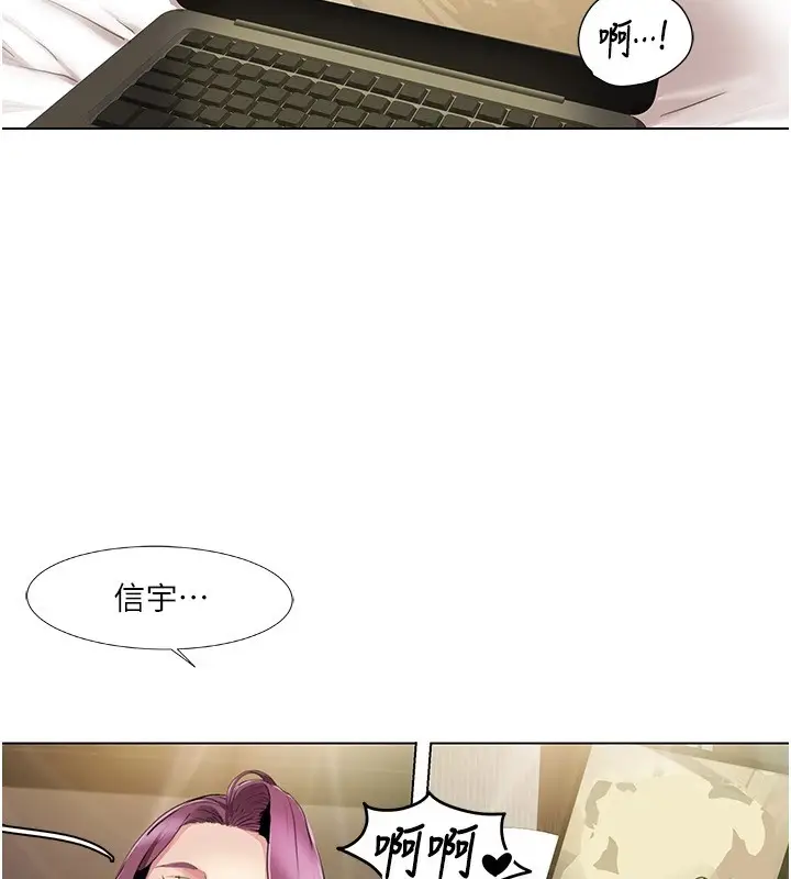 漫画《我的性福剧本》第53话第15张图