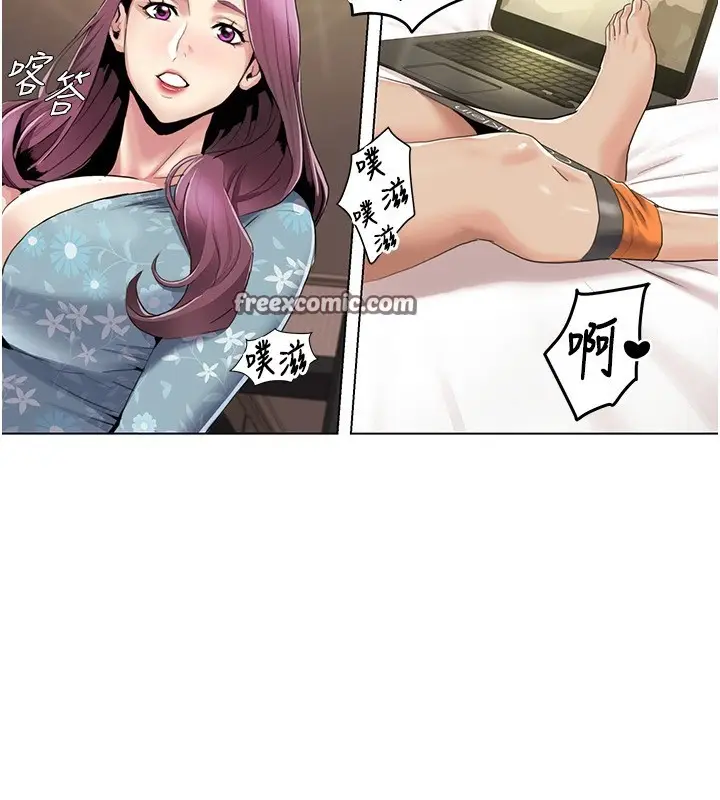 漫画《我的性福剧本》第53话第16张图