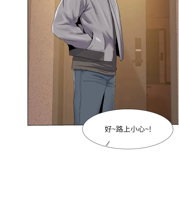 漫画《我的性福剧本》第53话第2张图