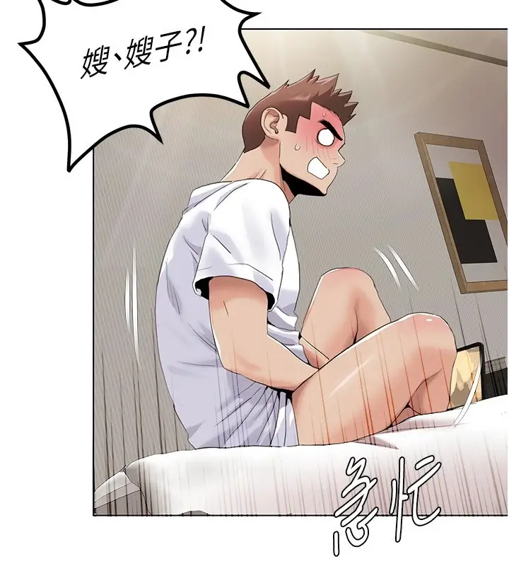 漫画《我的性福剧本》第53话第20张图