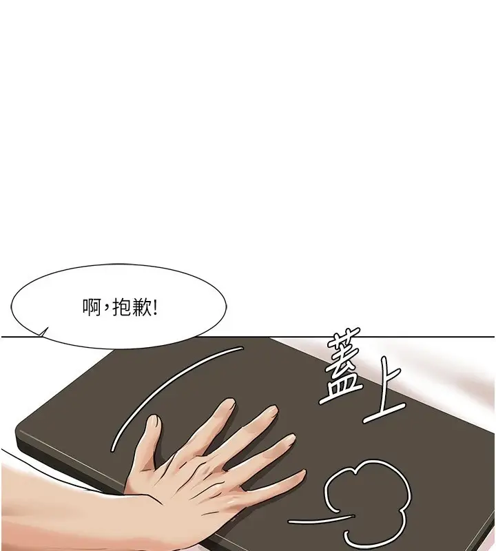 漫画《我的性福剧本》第53话第21张图