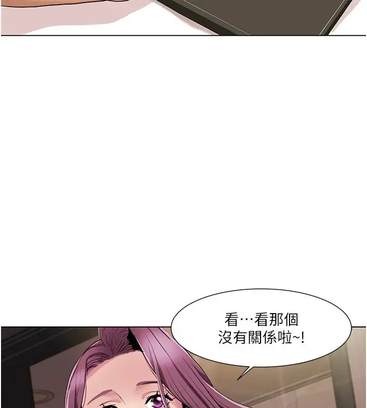 漫画《我的性福剧本》第53话第22张图