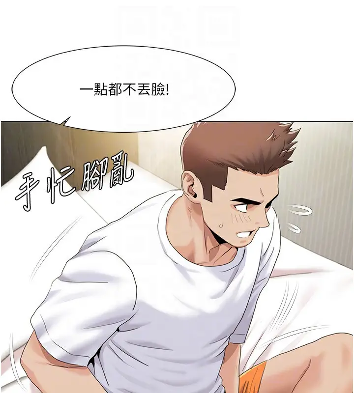 漫画《我的性福剧本》第53话第25张图