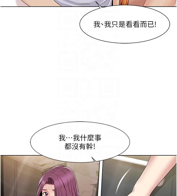 漫画《我的性福剧本》第53话第26张图