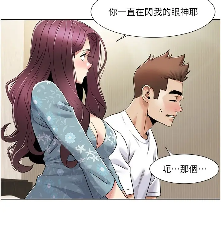 漫画《我的性福剧本》第53话第31张图