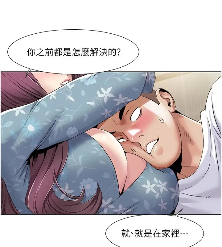 漫画《我的性福剧本》第53话第34张图