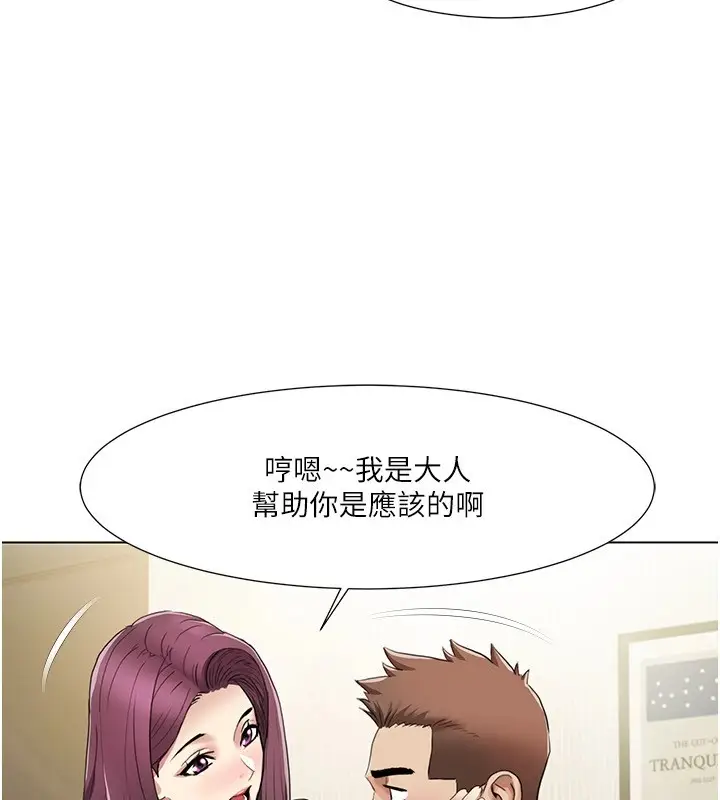 漫画《我的性福剧本》第53话第35张图