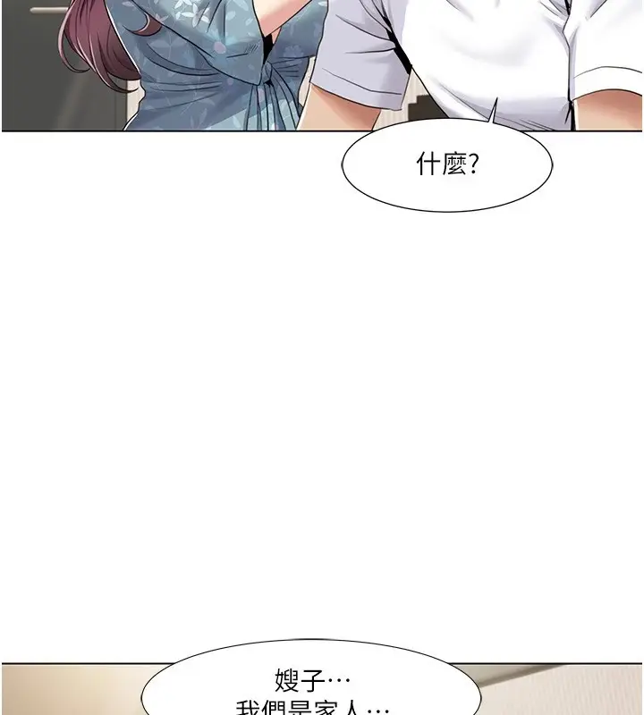漫画《我的性福剧本》第53话第37张图