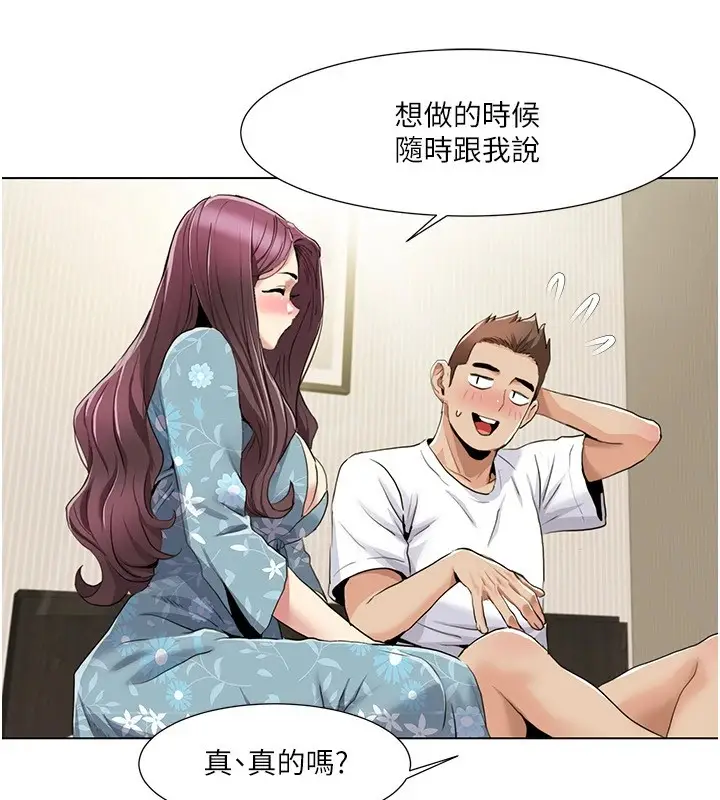 漫画《我的性福剧本》第53话第40张图