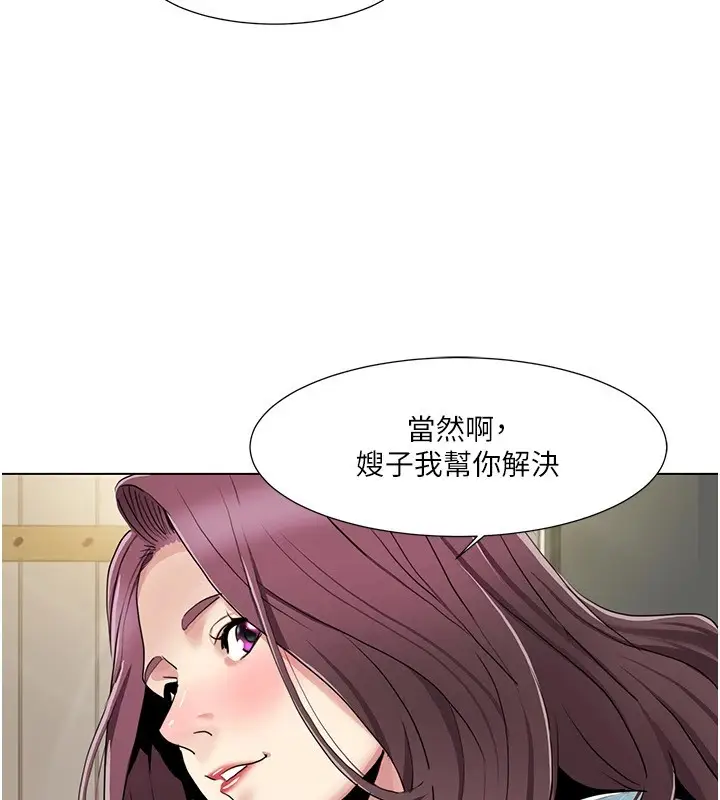 漫画《我的性福剧本》第53话第41张图
