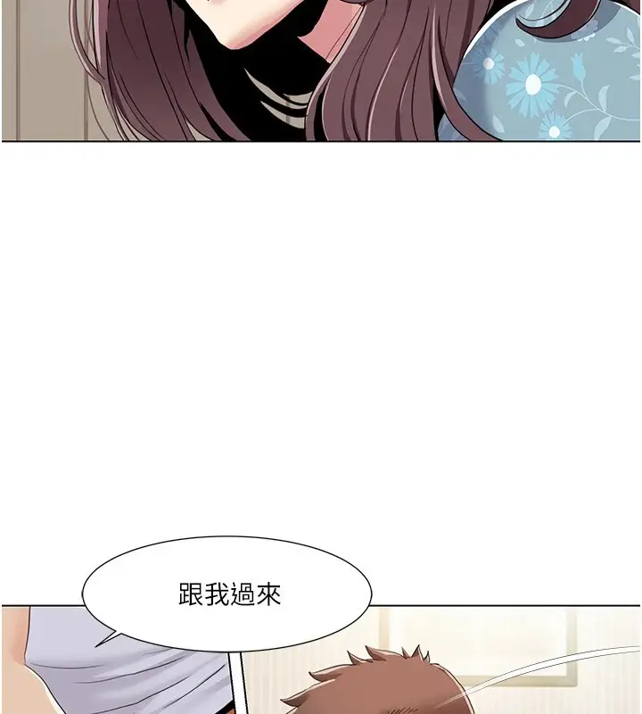 漫画《我的性福剧本》第53话第42张图
