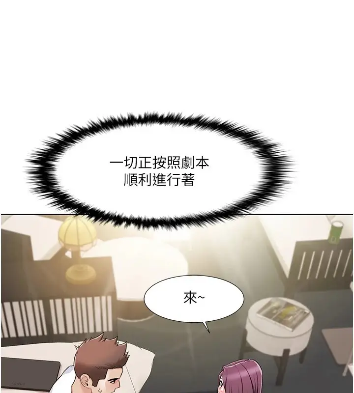 漫画《我的性福剧本》第53话第44张图